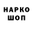 Codein напиток Lean (лин) Gennady252